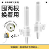 安配适配贝亲第三代奶瓶重力球吸管奶嘴配件手柄学饮杯直饮水杯转换头 直饮圆孔替换吸嘴2支