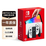 任天堂（Nintendo） Switch NS掌上游戏机 OLED主机 日版白色 续航加强版 便携家用体感掌机