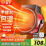 扬子【取暖神器】暖风机家用取暖器小钢炮大面积工业电暖器节能小型热风机浴室电暖气加热器电暖风炮 3KW 全金属阻燃机身（带温控更节能）