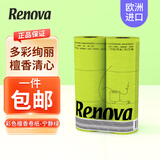 Renova葡萄牙进口黑色彩色卷纸高级檀木香味厕纸手纸卫生纸6卷节日送礼 宁静绿