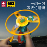 babycare儿童竹蜻蜓手枪飞盘飞碟弹射旋转陀螺户飞行外玩具发光黄色