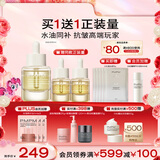 PMPM白松露油液精华紧致抗皱舒缓提亮肤色面部精华油30ml送女友礼物