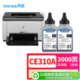天色适用惠普m176n硒鼓mfp m177fw cp1025nw m176n CE310/CF350佳能lbp7010c 7018c crg329打印机墨盒碳粉