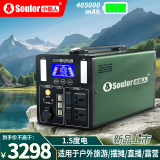 小能人（soulor） 户外电源220V储能电源1500W大功率405000mAh（1.5度电）移动电源便携办公露营摆摊供电远行旅游