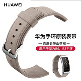 华为手环表带 适用于B6|B7 替换氟橡胶腕带手表商务版运动版B3硅胶蓝牙耳机配件 山茶褐-【华为皮质表带】B6/B7通用简装