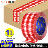 斯图（sitoo）网红胶带节庆婚礼布置标识分类封箱快递打包胶带少女心可爱红心形个性印花爱心小众 48mm*50m