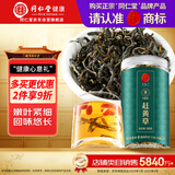 同仁堂品牌 北京同仁堂赶黄草100克广西赶黄草叶扯根菜养生茶可泡水