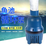 松宝（sobo）鱼池水泵循环水池潜水泵抽水过滤泵烟斗底吸污粪喷泉池循环泵 WP-26000LP-75w-26吨/小时 鱼池水泵