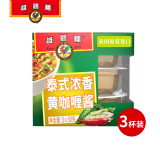 雄鸡标（AYAM BRAND）泰国进口 泰式浓香黄咖喱酱50g*3盒咖喱膏可搭配椰浆咖喱牛肉