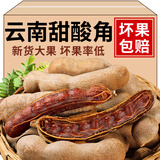 阿表哥酸角甜酸角云南特产水果新鲜大甜角孕妇年货零食蜜饯果干特产 大甜角200g*3袋【坏果率 低】