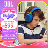 JBL JR460NC 头戴式降噪蓝牙耳机 益智沉浸式无线大耳包玩具英语网课听音乐学习学生儿童耳机 湖水蓝