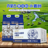 金沙河面粉内蒙河套雪花粉京东自营官方旗舰店饺子面条手擀面2斤*10箱装