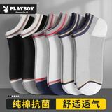 花花公子袜子男短袜纯棉抗菌船袜低帮运动男袜隐形短筒男士袜子薄款6双装 黑2、浅灰2、白2 共 6双 均码