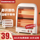 长虹（CHANGHONG）取暖器家用节能省电小太阳电暖器办公室暗光静音桌下暖脚器烤火器小型速热电烤火炉 标准款（2灯管)