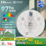 FSL佛山照明全光谱led灯盘灯具吸顶灯灯芯灯条替换灯盘高显16W 星耀