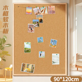 齐富90*120cm木框软木板照片展示墙相片奖状贴墙面软木留言板图钉创意装饰毛粘板幼儿园教室主题拍立得