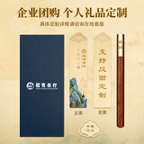 天色千里江山黄铜书签礼盒中国风故宫文创伴手礼物生日生日三件套千里江山如意扣紫檀笔1盒厂家定制）
