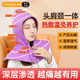 木顿艾灸帽头部海盐热敷包艾叶艾草艾绒粗盐袋护肩颈椎热敷袋理疗袋