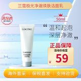 兰蔻（LANCOME）极光洁面乳125ml 清莹洗面奶温和清洁 护肤品生日礼物送女友 极光洁面乳 50ml