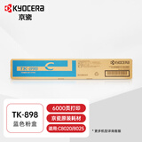京瓷 TK-898原装粉盒 适用  C8020\/8025\/8520\/8525 原装TK-898蓝色墨粉盒 6K