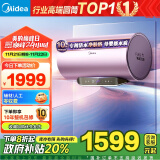 美的（Midea）TECH活水电热水器80升3200W变频速热10重过滤终身镁棒免更换以旧换新F8032-RW7(HE)