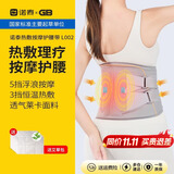 诺泰热敷护腰带腰部按摩仪暖宫大姨妈暖宝宝暖腹痛经生理期礼物送长辈 【前后加热+震动按摩+语音】礼盒灰