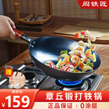 阎铁匠章丘炒锅铁锅炒菜锅无涂层老式熟铁锅 锤印轻量款木把32cm已开锅