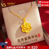 中国黄金（CHINA GOLD）黄金吊坠女款牡丹花金项链繁花送妈妈足金送女友 简约版吊坠/品牌礼盒丨约1.1g