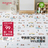 贝博氏babybox抗菌爬行垫EPE婴儿宝宝爬爬垫儿童拼接泡沫地垫6片2CM加厚
