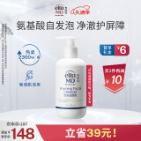 Elta MD【焕新包装】氨基酸泡沫洁面乳 洗面奶 深层洁净 敏感肌 207ml/瓶