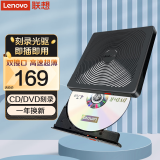 联想（Lenovo） 刻录机8倍速 USB2.0 外置光驱 DVD刻录机 移动光驱 黑色 TX708（USB+Type-C双接口） 全国联保