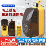 中座电动车充电延长线插排防水插座户外插座电源线防水超长充电线防雨淋家用插座 自动断电防水盖升级款（1000瓦） 10米（适合2-3楼使用）