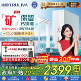 沁园（TRULIVA）双子芯净矿2.0净水器 1200G厨房台下家用8年RO反渗透过滤器 双水路直饮净饮一体机UR-S61293