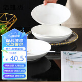 洁雅杰陶瓷盘家用白瓷盘子8英寸中式釉下彩餐盘菜盘汤盘 4只装 新骨瓷