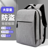 MINGTEK电脑包双肩休闲商务背包旅行包大容量15.6英寸笔记本高中学生书包 埃尔多斯-灰色 【特大号17.3英寸】