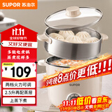 苏泊尔（SUPOR）电煮锅 电蒸锅 多功能泡面宿舍小火锅 2.5L带蒸屉电炖锅 蒸煮一体电热锅H25YK680A
