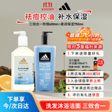阿迪达斯 （adidas）男士沐浴露洗发洁面三效合一 柔润保湿补水护肤 游泳去氯 1350ml