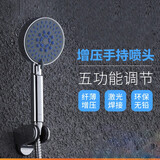 妙记5功能花洒喷头 淋浴喷头小花洒 手持花洒蓬蓬头淋蓬头  蓝色五功能