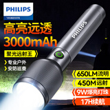 飞利浦（PHILIPS）手电筒强光手电筒远射超长续航家用户外照明应急灯充电SFL2243/93