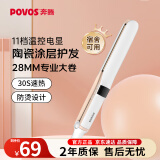 奔腾（POVOS）直发器烫发夹直发棒 烫卷拉直发造型器 男女迷你小熨板直发夹板 刘海 PR2023生日节日礼物送女友