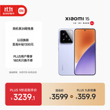 小米15 国家补贴 徕卡光学Summilux高速镜头 骁龙8至尊版移动平台 12+256 丁香紫 5g手机国补