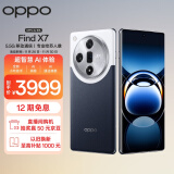 OPPO Find X7 12GB+256GB 海阔天空 天玑 9300 超光影三主摄 专业哈苏人像 长续航 5.5G 拍照 AI手机