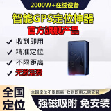 明久晨顶级5G北斗gps定位器追踪器汽车免安装强磁微型跟踪器防盗定位器 [升级版]多重定位+全网通+轨迹