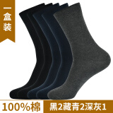 浪莎（LangSha）【24年冬季新品】长筒袜男100%纯棉防臭吸汗秋冬长袜男士高筒袜子 长筒款黑2藏青2深灰1 5双 男袜均码39-44码收藏加购优先发