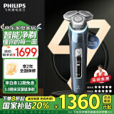 飞利浦（PHILIPS）电动剃须刀9系Pro SkinIQ高端智能光感刮胡刀 生日礼物 送男友 送老公 家电国家补贴