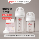 贝亲奶瓶 奶瓶新生儿 婴儿奶瓶 宽口径玻璃奶瓶 自然实感 含衔线设计 160ml 0-3个月 +240ml3-6月+S
