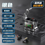 威岸【游戏无感延迟】新款机甲蓝牙耳机4只装无线情侣四耳机一体超长续航游戏电竞5.3 银色机甲【两副耳机+无感延迟】