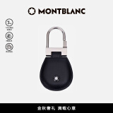 万宝龙MONTBLANC 大班系列经典黑色钥匙扣14085/130072礼物