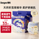德佑婴儿纸尿裤弱酸彩虹PP裤超薄柔软干爽透气宝宝尿不湿 XL码24片/包*2包【12KG-17KG】