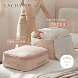 EACHY被子收纳压缩袋羽绒被蚕丝被专用被子整理袋被褥收纳  杏仁粉3XL